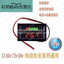 12V battery power voltage display meter electric battery car 48V Digital Display lead-acid lithium battery power module
