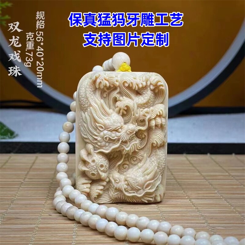 猛犸象牙108颗手串-猛犸象牙108颗手串促销价格、猛犸象牙108颗手串品牌