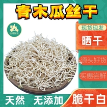 Dried papaya shredded strips bulk fresh 2021 Guangxi specialty spicy pickles refreshing food Hunan