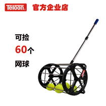 Upgraded Tianlong Pickup Roller Portable Removable Metal Tennis Frame Picking Basket 60 T115-60