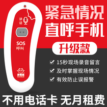 The elderly one-button call for emergency help ring the phone alarm patient call wireless wifi long-distance remote control