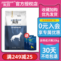 Sent dog food into dog food 20kg Golden Maute di Samoye side Shepherd Labrador Large Dog Universal 40 catty