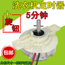 Semi Automatic Washing Machine Accessories 2 Wire General Spin Dry Timer Hydrating Timer 5 min Timing Switch New