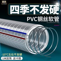pvc with steel wire hose transparent tube high temperature resistant plastic water pipe 50mm thickened 25 32 tubing 1 2 3 4 inches