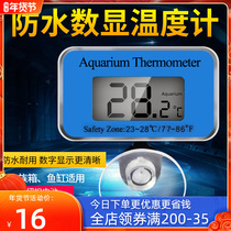 Aquarium thermometer fish culture Liquid crystal water thermometer Tropical Fish Diving Cup electronic thermometer aquarium