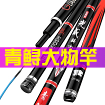 Light Wei Rider Great Pole Fishing Rod rod Rod Super Light Super Hard Black Pit 8H Turgeon 12H Large Things Pole Giant GIANT STAND FISHING ROD