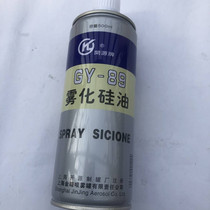 Kai Yuan GY-89 atomized silicone oil suitable for polyester nylon polypropylene 500ml