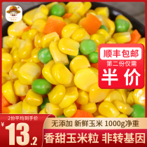 Frozen vegetable grains and corn kernels mixed green peas carrot diced American Miscellaneous three-color fried rice 1kg