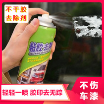Removal agent double-sided tape strong removal of sponge cotton foam rubber household security door wall cleaner car cleaning