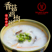 Wu's mushroom and chicken porridge seasoning bag fast simple meal bag promotion convenient dishes instant rice 350g * 10 bags