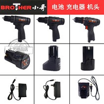 Little brother hand drill 12V21V lithium battery charging electric screwdriver electric batch little brother battery charger accessories