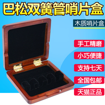  OBBO oboe bassoon whistle solid wood box Professional high-end whistle box Oboe whistle clip whistle box