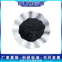 Fe3O 4 high purity ultra - fine triferrooxide magnetic micron nano - quartile iron oxide black powder