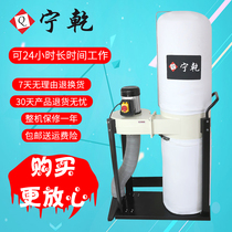  Ningqian dry woodworking dust collection vacuum cleaner double bag single bucket removable vacuum cleaner Low noise special dust removal machine