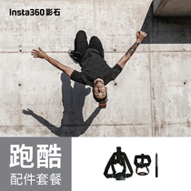 Parkour accessories package Insta360 recording sports camera accessories (fit ONE R ONE X ONE)