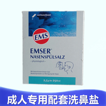 Spot German original EMS Emser sinusitis natural adult nasal wash with nasal wash salt 2 5g 1