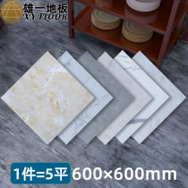 5 square floor stickers self-adhesive pvc floor leather plastic cement floor tile stickers thickened wear-resistant waterproof household