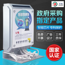 Aopeng self-service mobile phone charging station community multifunctional mobile phone gas station convenient mobile phone charging station wall-mounted