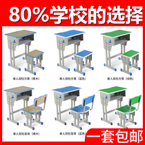 Thickened table and chair tutoring class for primary and secondary school students