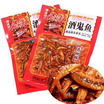 Tianxiang alcoholic fish 45g spicy small fish cubs ready-to-eat hairy fish snacks Hunan specialty spicy dried fish