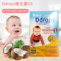 British baby baby baby D drops vitamin D3 ddrops 60 drops baby VD drops