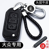 Dedicated Volkswagen key set Suiteng Lavida plus Bora Tiguan to explore the song Tu Yue Passat Lingdu car bag buckle