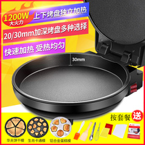 Home Electric Frying Pan Double Sided Heating Small Frying Steak For Large Pie Pan Pancake Maccake Machine Plug-in Electric Loo Battery Stall Pan