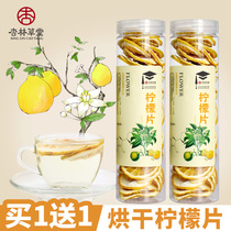 Buy 1 send 1 Xinglin cot flower tea drying lemon slices tea fruit tea fruit tea lemon dry slices bubble water herbal tea