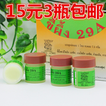  Original Thai 29A ringworm ointment 29A ringworm ointment Skin cream foot cream hands and feet relieve itching