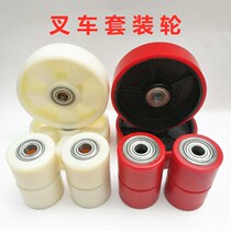Nori Ozin Hongfxilin Dniu Manual Hydraulic Push-Pull Forklift Accessories Wheel 80*70 Complete Set
