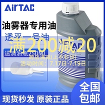 Yadek oil mist special oil atomization oil Oil water separator Pneumatic cylinder lubricating oil Turbine No 1 oil