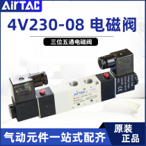 AIRTAC yadke solenoid valve 4v230c-08 4v230 one 08 pneumatic reversing control valve