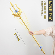 Tang Sanhaotian hammer pu toy childrens large bucket continental sea god Trident oversized one meter weapon model
