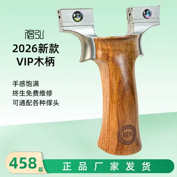 倡弘VIP木柄-倡弘VIP木柄促销价格、倡弘VIP木柄品牌- 淘宝