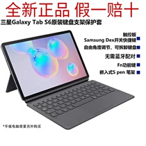 Samsung GalaxyTab S6s7FE S7 original tablet Bluetooth keyboard T860 bracket case