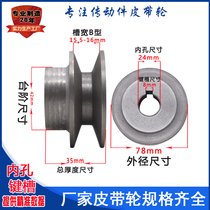 Manufacturer pulley single slot motor pulley ABCD model specifications complete custom