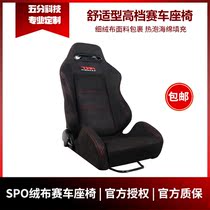  Five points technology racing seat leather comfortable replaceable steering wheel modification simulation driving ART flannel Logitech