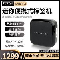Brothers Little Black Bluetooth Label Printer PT-P710BT Fixed asset Label Printer Small network cable Waterproof Poop Sign Sticker Office Handheld Portable Sign Machine