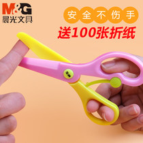 Morning light childrens safety scissors Primary school students handmade plastic toys Baby exercise with children Kindergarten art class Lace paper cutting special scissors Art paper cutting knife does not hurt hand tool set