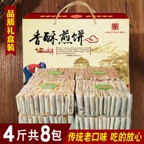 Pancakes Shandong specialty Qufu crispy pancakes Authentic farm hand-stuffed pancakes 2000g gift box
