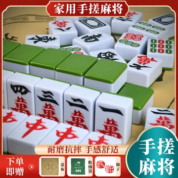 海外麻雀牌（中国版 大号麻将） 4cm 海外麻雀牌（中国版 大号麻将） 4cm