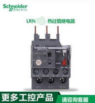 Schneider thermal relay overload protector LRN35N 30-38A instead of LRE35N with LC1N contact
