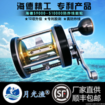 Moonlight Fishing Hyde Precision S9000 Visual Anchor Fish Fishing Drum S10000 Anti-Exploding Line 13000 Mingyang Fish Wheel