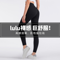 Yoga pants womens thin tight high waist lift hip abdomen thin naked feeling peach buttocks hip running fitness pants summer