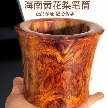 中国古玩 天然木 唐木 花梨　黄花梨 特大筆筒　重2.4kg 花梨　黄花梨 特大筆筒　重2.4kg 中国古玩 天然木 唐木