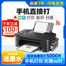 Принтер Canon Небольшое домашнее фото цветная фотокопировальная сканирующая машина струя 3480 офисная чернила склад A4