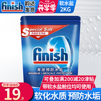  finish Bright dishes Dishwasher special dishwashing salt Dishwasher soft water salt Midea Siemens prevention of scale