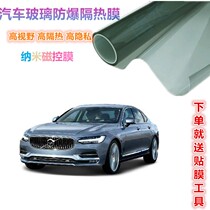 Volvo car S90 film Privacy Film solar film full car film front and rear gear insulation film glass film