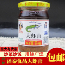 Thai seasoning Pantai Youpin Life Prawn Cream 200g Fried Rice Shrimp Head Oil Shrimp Sauce Shrimp Head Cream Sauce