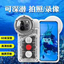 Mobile Waterproof Bag Dive Cover Touch Screen Apple Huawei General Water Resistance Shell Swimming Water Seal Sealing Water Resistance